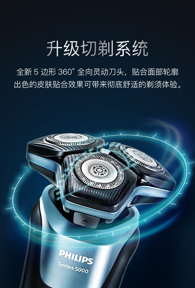 飞利浦电动剃须刀s5532s5533刮胡刀黑蜂巢全身水洗智能s5531s5533官方