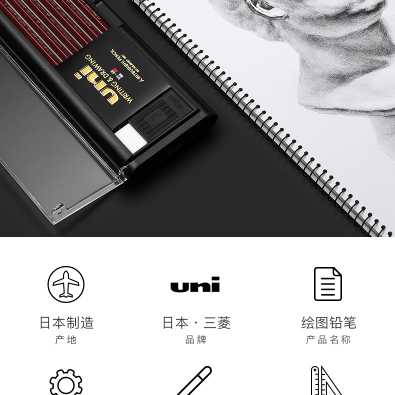 华琪画具画材专营店商品编号:67470352048商品名称:日本uni三菱绘图