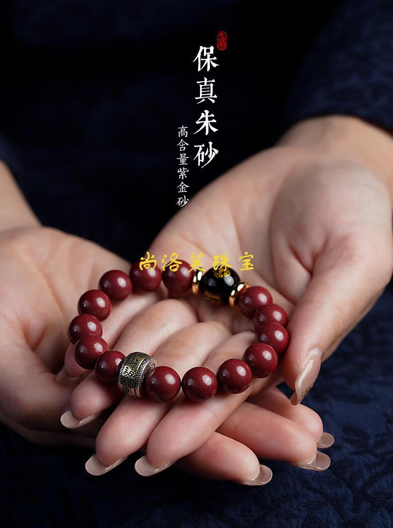 京选甄品朱砂手串本命佛文玩紫金砂黑曜石珠佛珠手链男女士款礼物大日
