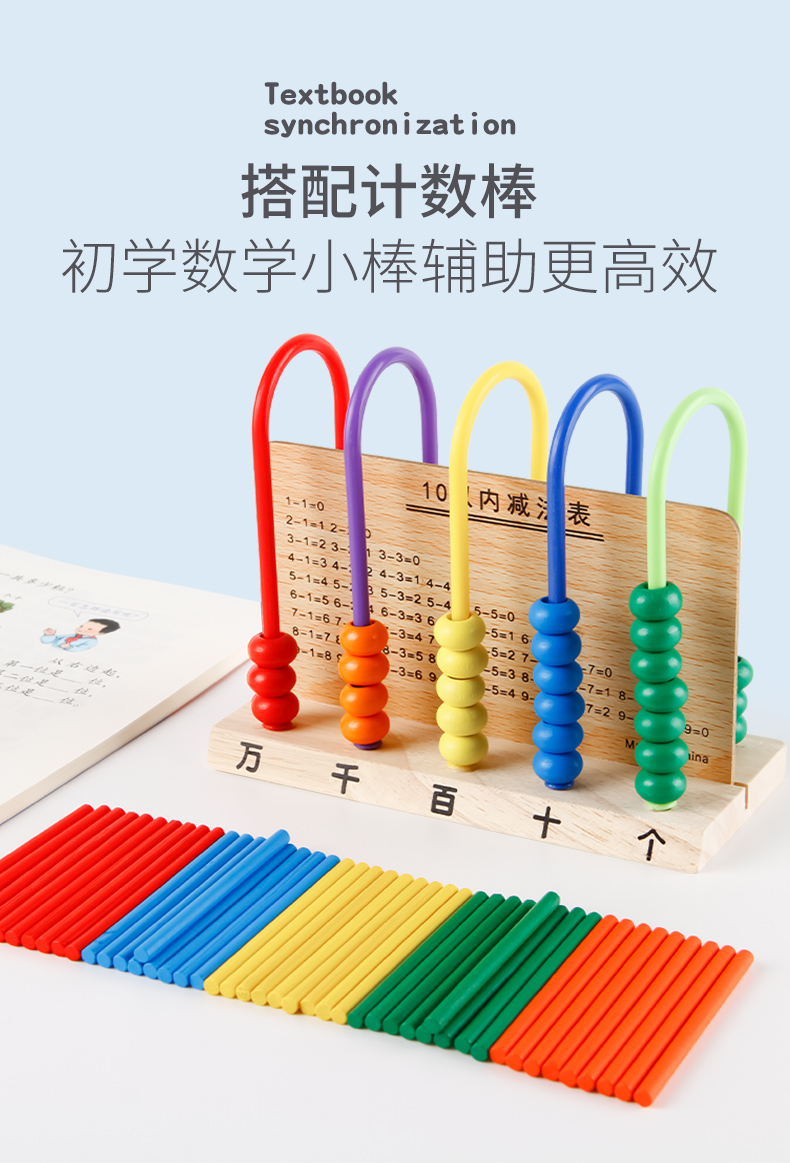 计数器二年级计数器小学一二年级下册算数计算架七巧板认识图形数学