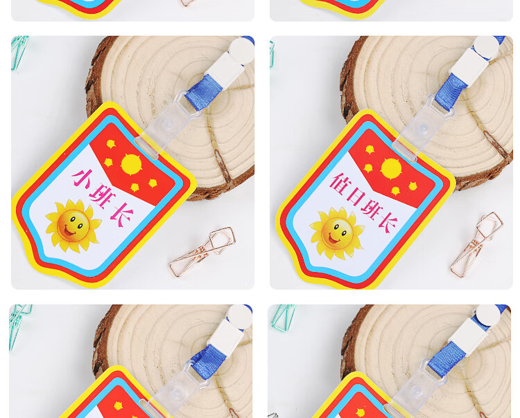 婕染 满幼儿园值日生挂牌小组长安全挂绳好孩子夹子臂章小老师胸牌