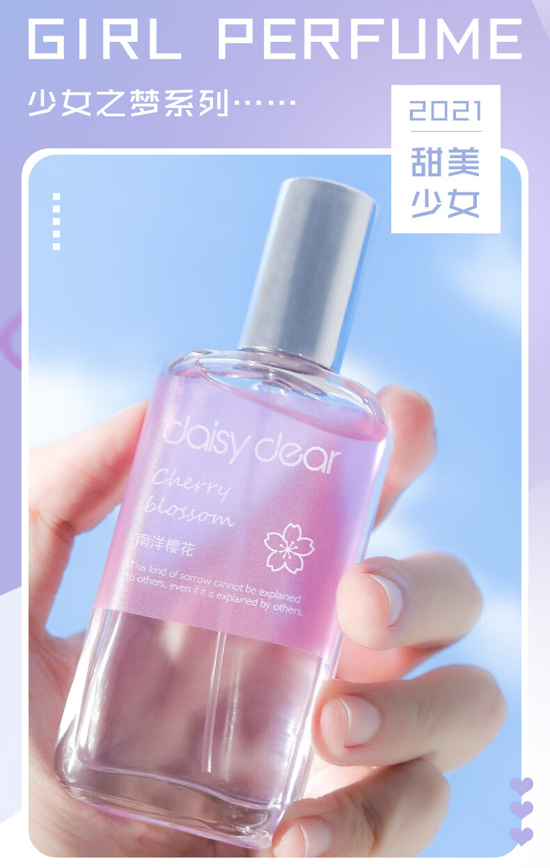 jean miss樱花人间水蜜桃香水女士持久淡香小众平价西柚天堂清新少女