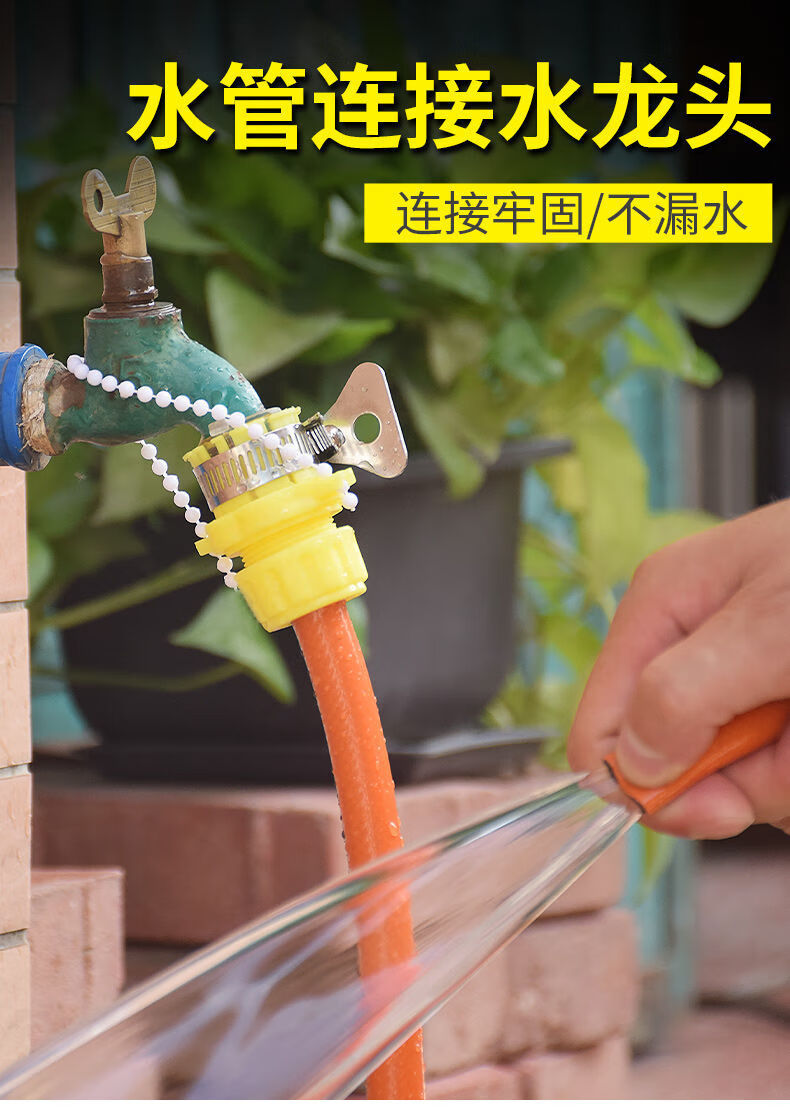 浇花水管接水龙头转换接头万用转换口4分6分软管对接连接神器 四分管