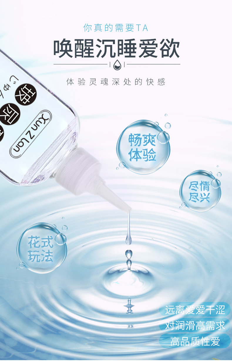 萱姿兰透明质酸润滑剂200ml大瓶实惠装夫妻情趣用品润滑液润滑油200ml