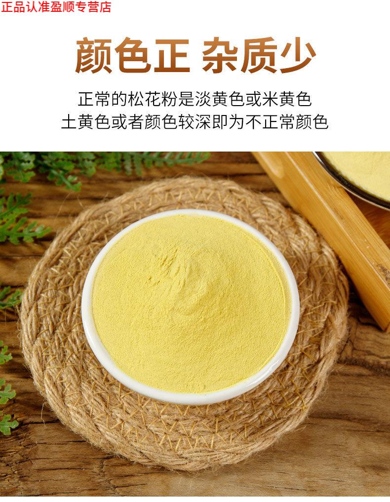 长白山松花粉东北头道破壁油松树松花粉片产地直销只为家人健康官方