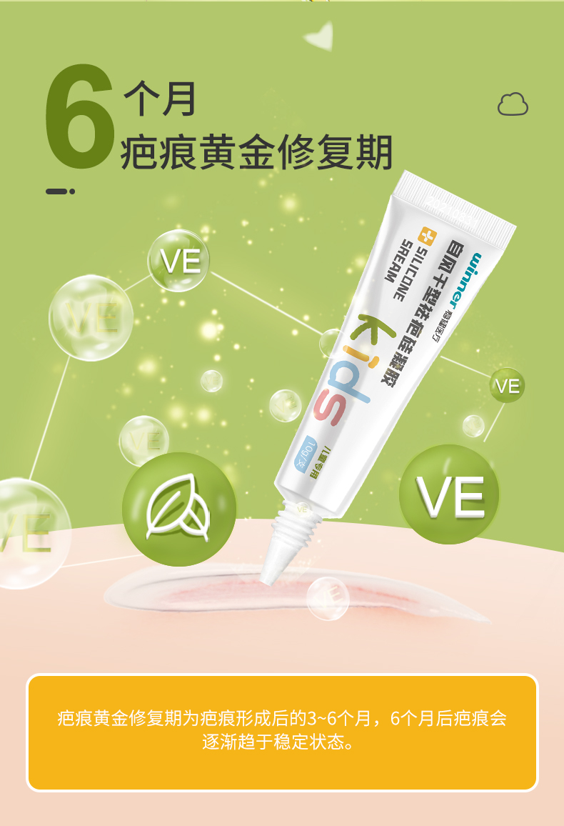 稳健winner膏淡化疤痕硅凝胶医用疤痕辅料术后皮肤增生烧烫伤成人款