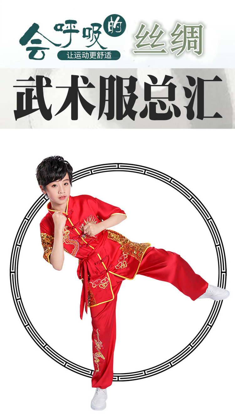 武极堂六一儿童武术表演服夏刺绣龙长拳体考服装男女童套路比赛彩演出