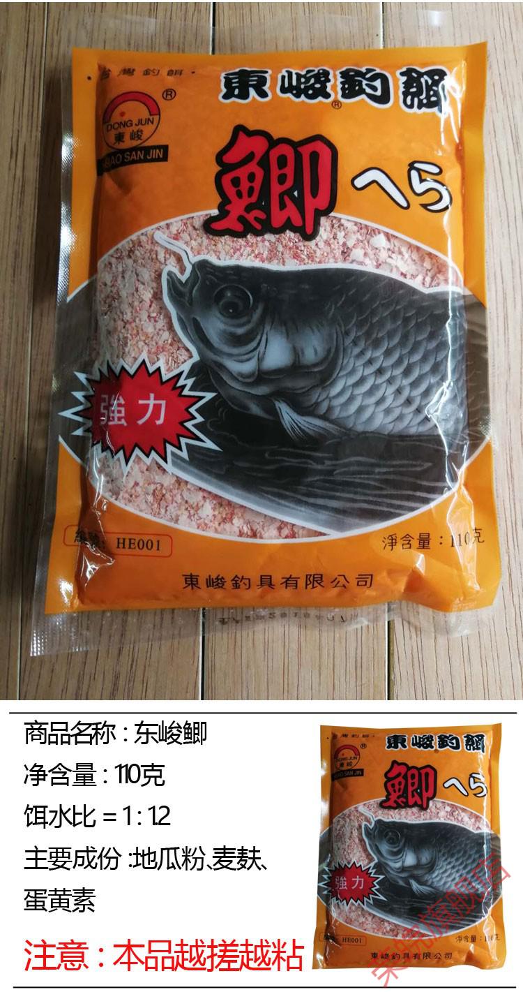 日本浮钓鲢鳙饵料武汉草莓味花白鲢大头胖头手竿野钓配方水库南北鲫1