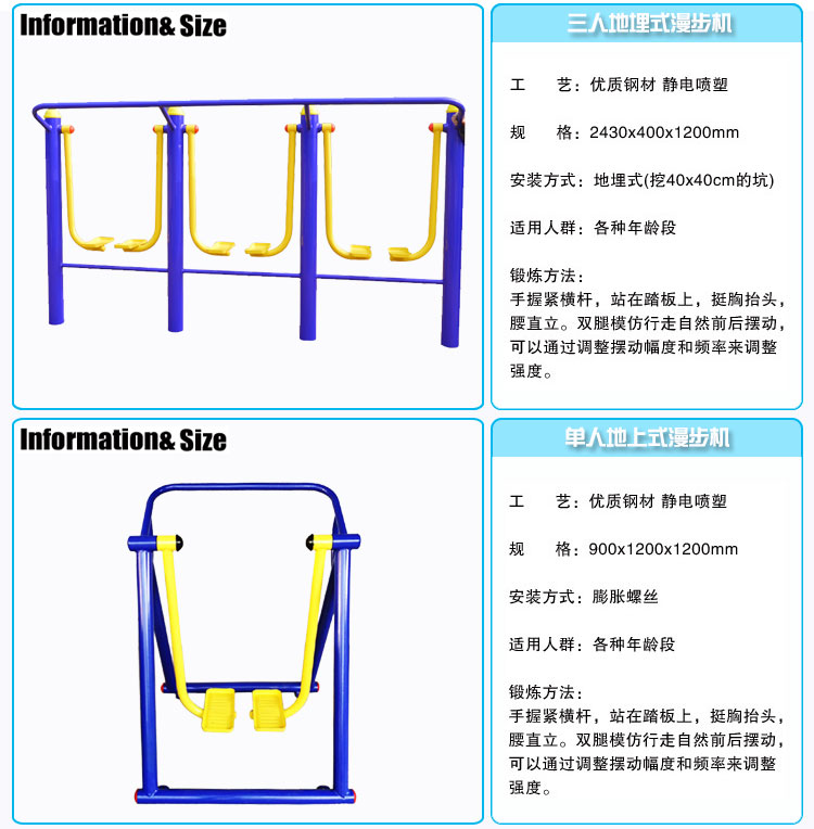 室外双人三人太空漫步机健身路径器材公园广场小区社区户外室外新农村