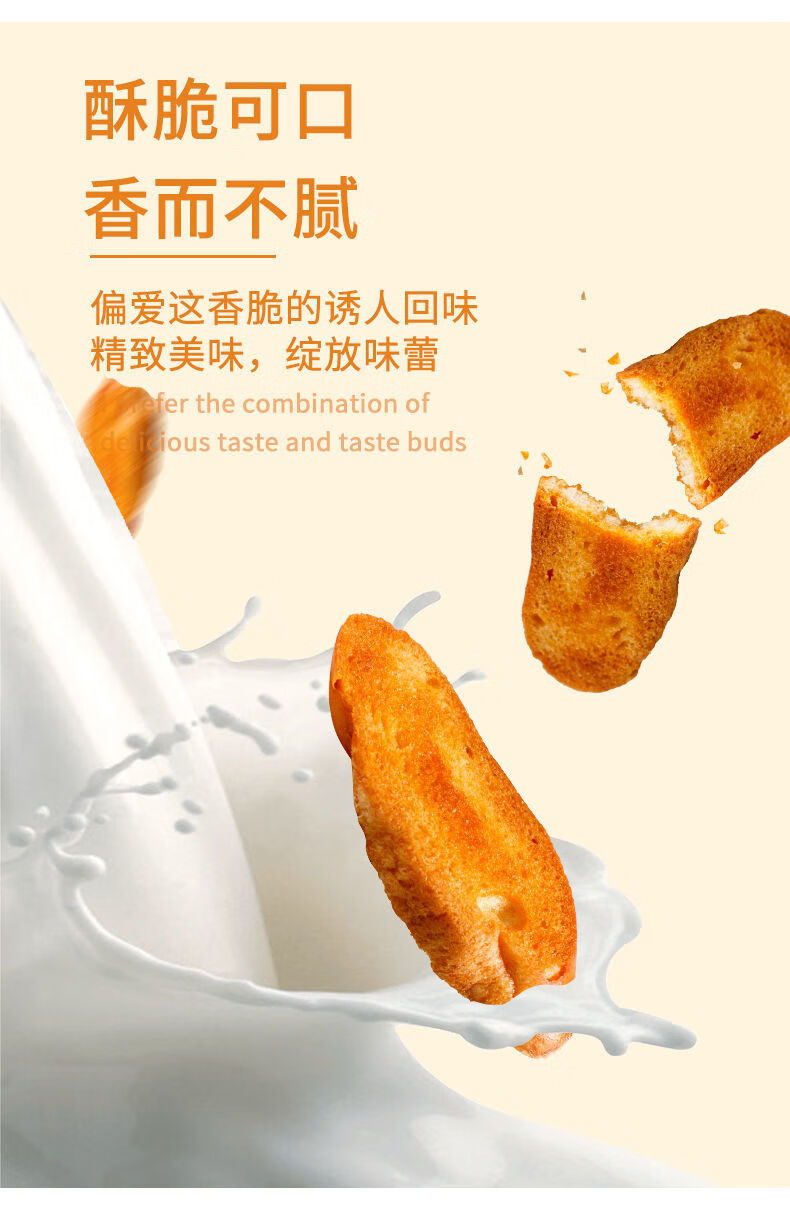 奶香片烤面包干手工法棍面包干酥脆蒜香奶香多种口