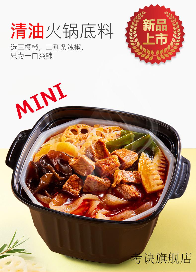 mini自热小火锅6盒懒人自煮火锅网红方便速食自助火锅海底捞自热火锅