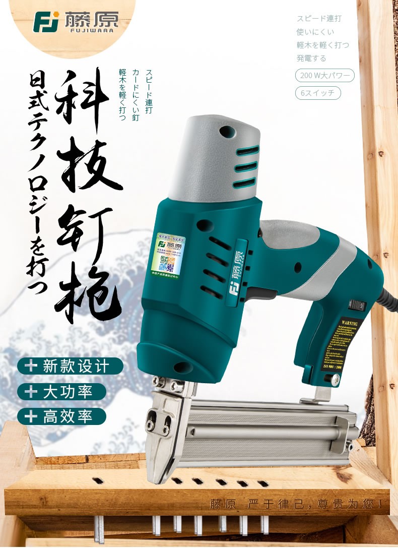 钉枪两用可调式射钉枪强劲省力 富集电动单用f30b钉枪工具箱版【图片