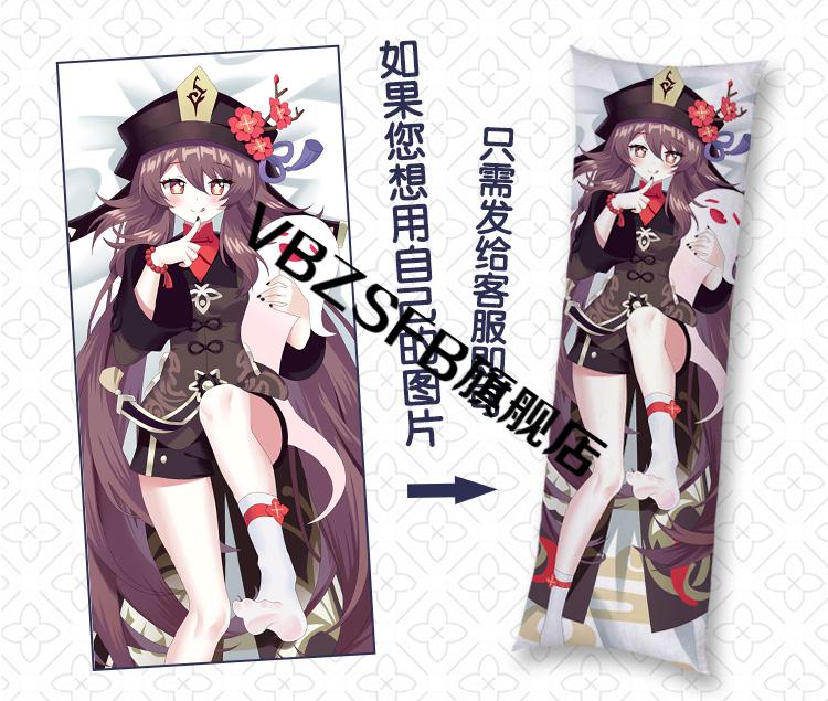 原神周边等身抱枕动漫二次元刻晴甘雨胡桃钟离魈雷电将军定制长荏苒