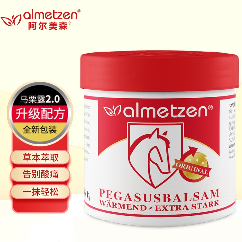 马栗露德国马膏马栗乐按摩凝胶阿尔美森马栗露肩颈腰椎关节舒缓冷敷