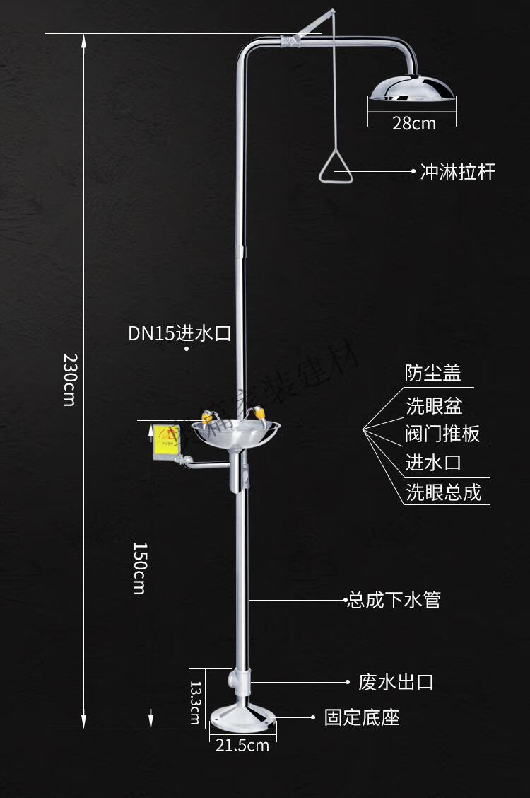 灿享建工洗眼器不锈钢复合式紧急喷淋验厂冲淋浴立式工业用实验室装置