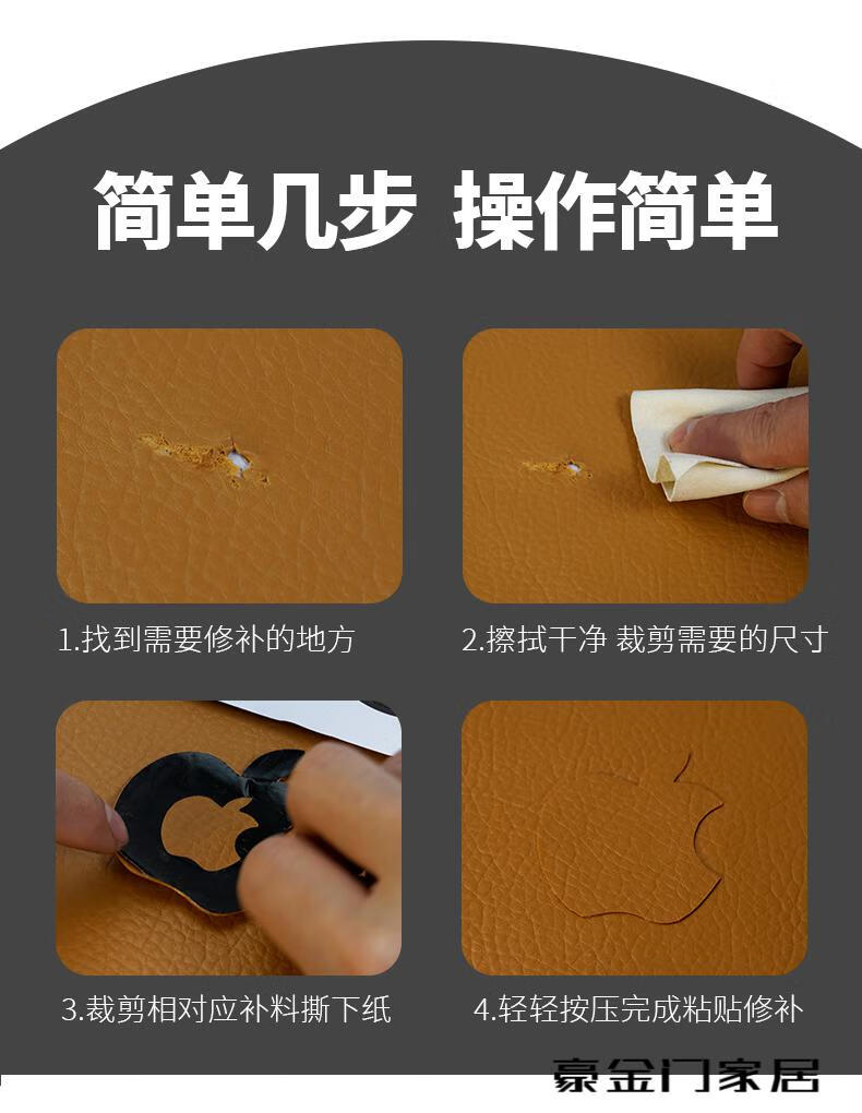 可狄 自粘皮革革沙发贴 皮革修补贴自粘皮沙发床车皮椅子破洞真皮布贴