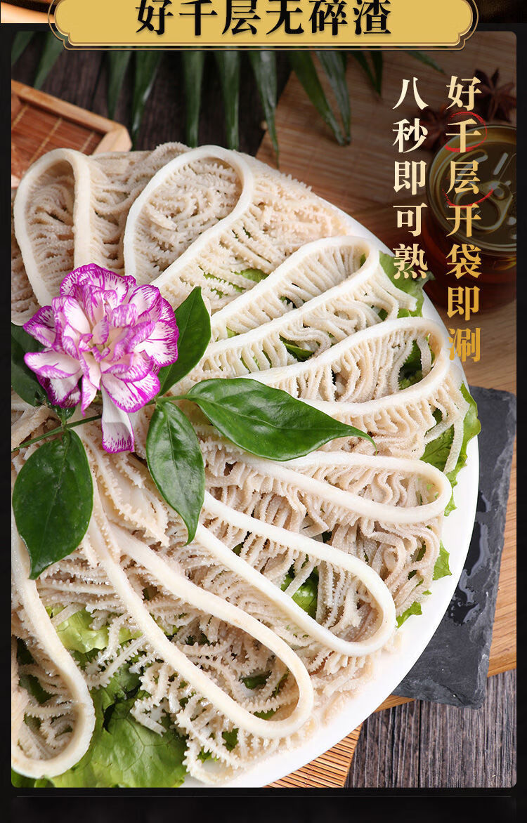 火锅牛百叶毛肚千层牛肚涮火锅食材新鲜冷冻生鲜配菜菜品230g火锅鸭肠