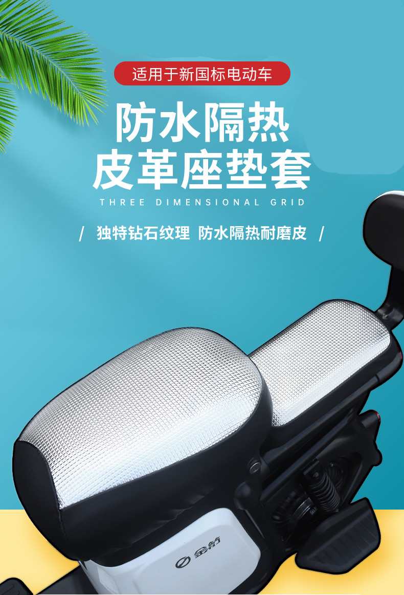 电动车坐垫套防晒隔热适用于雅迪爱玛深远007新国标电瓶车009座套新