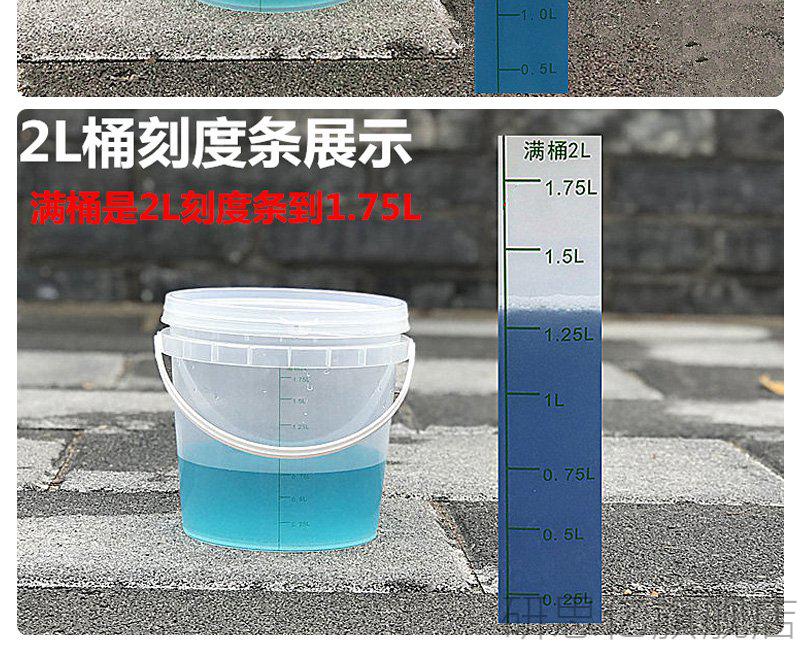 84消毒液配比桶幼儿园餐饮浸泡毛巾拖鞋配置容器带有刻度的塑料桶 半