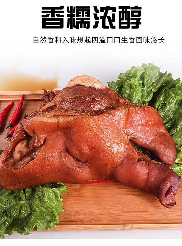 五香猪头肉直销真空锁鲜猪头肉酱卤熟猪半边脱骨猪脸低价跑量五香猪头