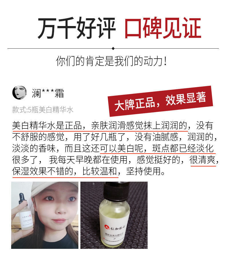 祛痘美白精华液爱肤宜美白精华液美白补水原液提亮肤色男女学生美白
