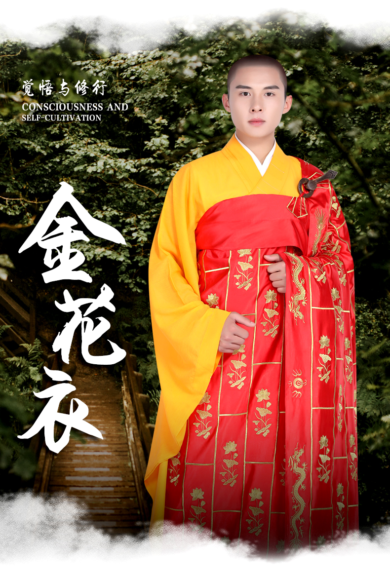 京选好物袈裟真丝尚远真丝祖衣袈裟千花衣金花衣金龙衣祥云衣福字衣僧