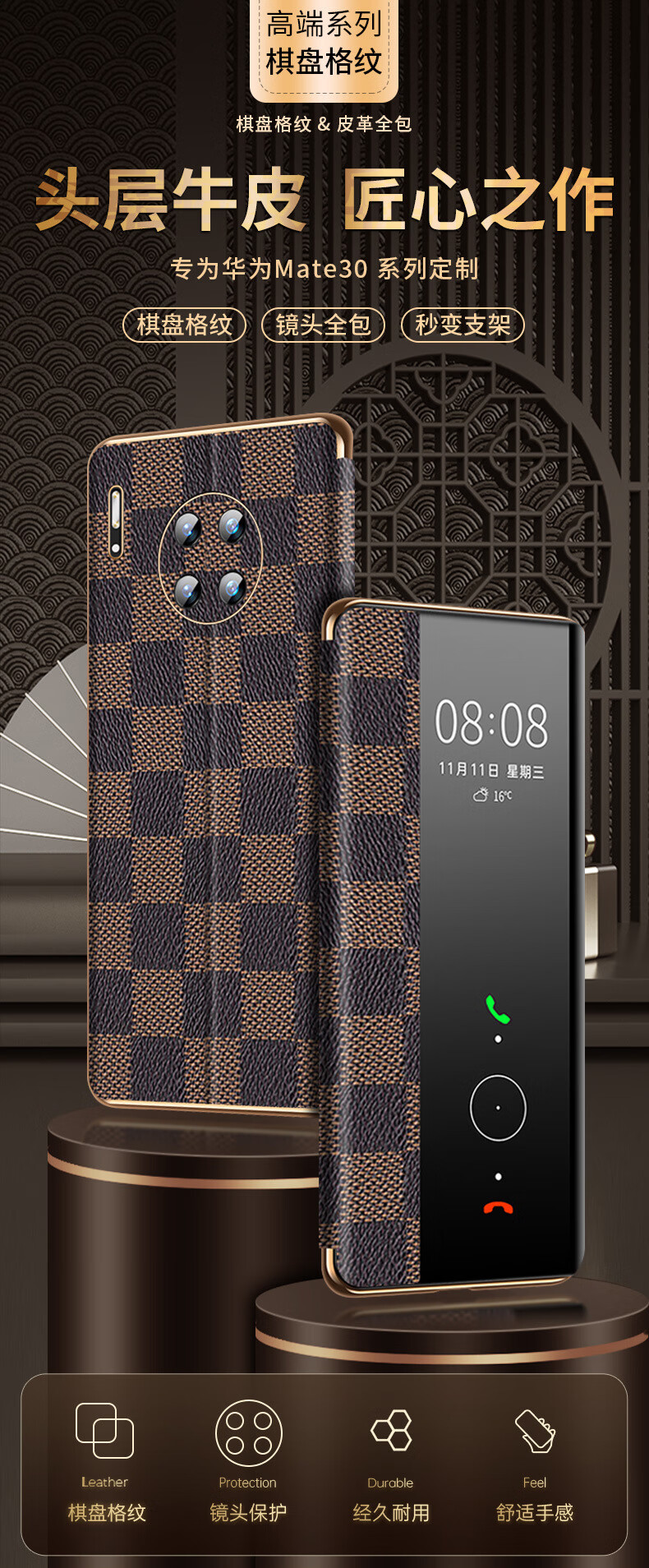 【白灰格】经典棋盘格智能翻盖支撑皮套 华为 mate30pro/epro