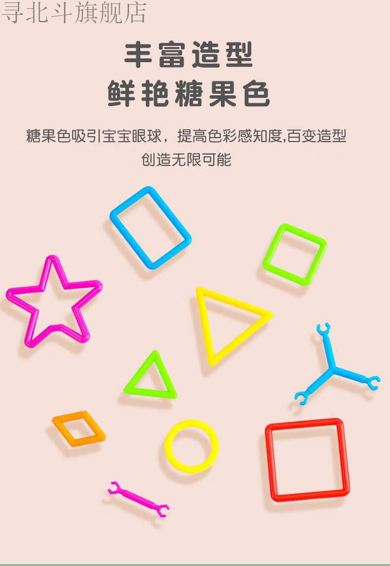 聪明棒聪明积木棒儿童早教玩具diy拼插拼装游戏聪明魔术棒310粒收纳盒