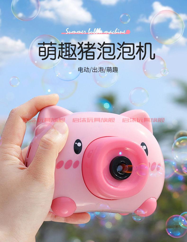 康聚城抖音网红同款吹泡泡机玩具照相机少女心全自动小猪泡泡机电动