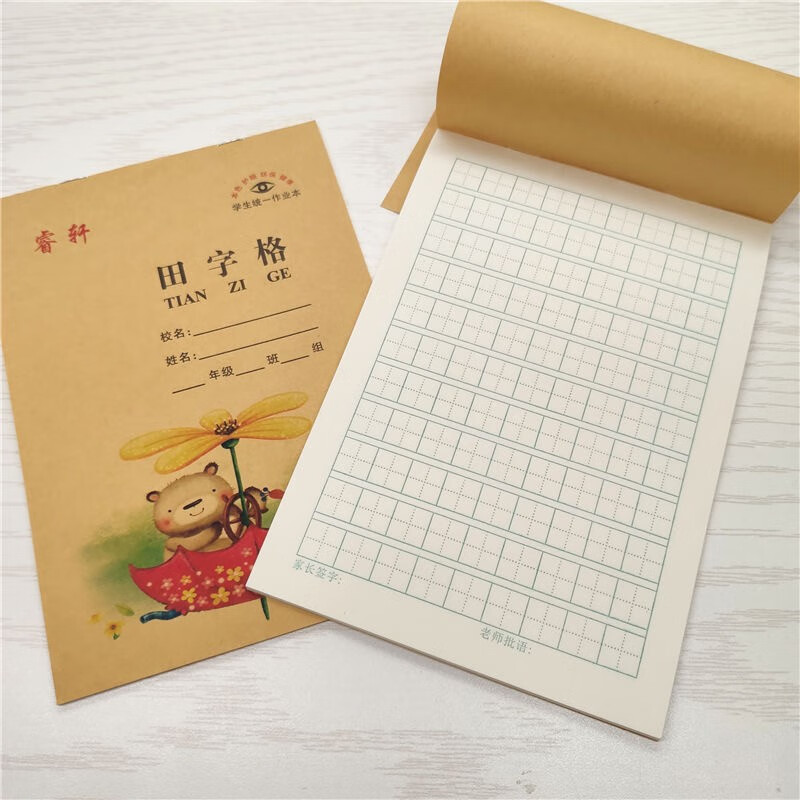 拼音田字格本幼儿园习字练字写字本生字本小学生一二年级作业本