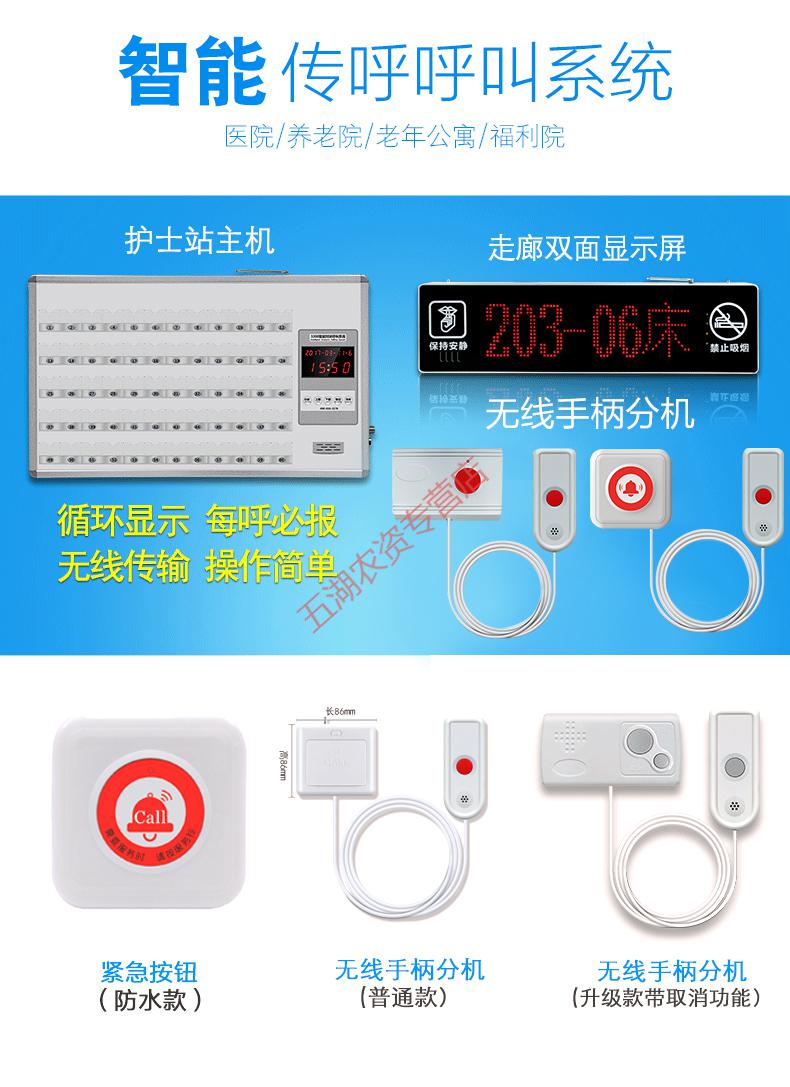 医院呼叫器养老院敬老院老年公寓诊所无线医护对讲语音播报主机 病房