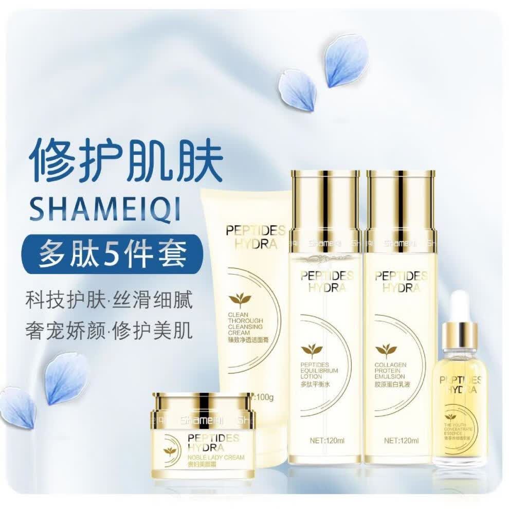 莎美奇贵妇美颜霜快手抖音款补水保湿改善肤色肤色多肽贵妇膏莘护莎