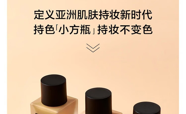 植村秀（Shu uemura） 小方瓶羽纱持妆粉底液 遮瑕轻薄隔离推广 35ml，584