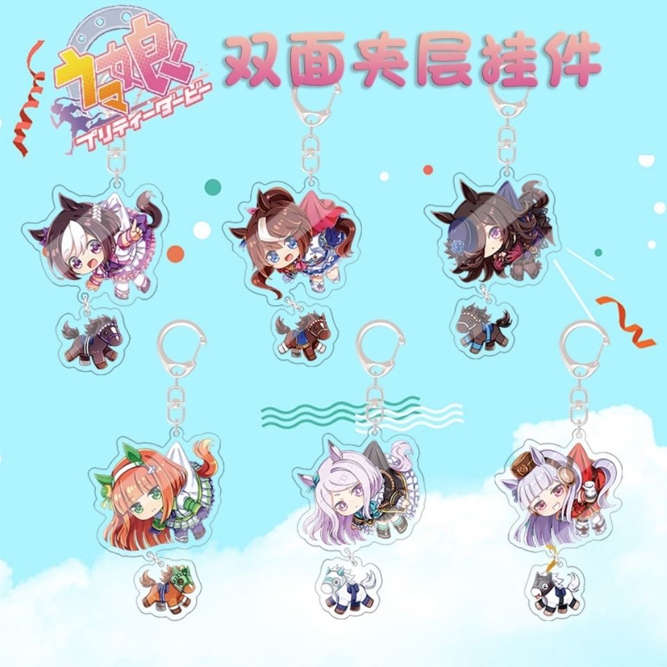 赛马娘手办 赛马娘动漫周边挂件钥匙扣 东海帝皇二次元卡通q版亚克力