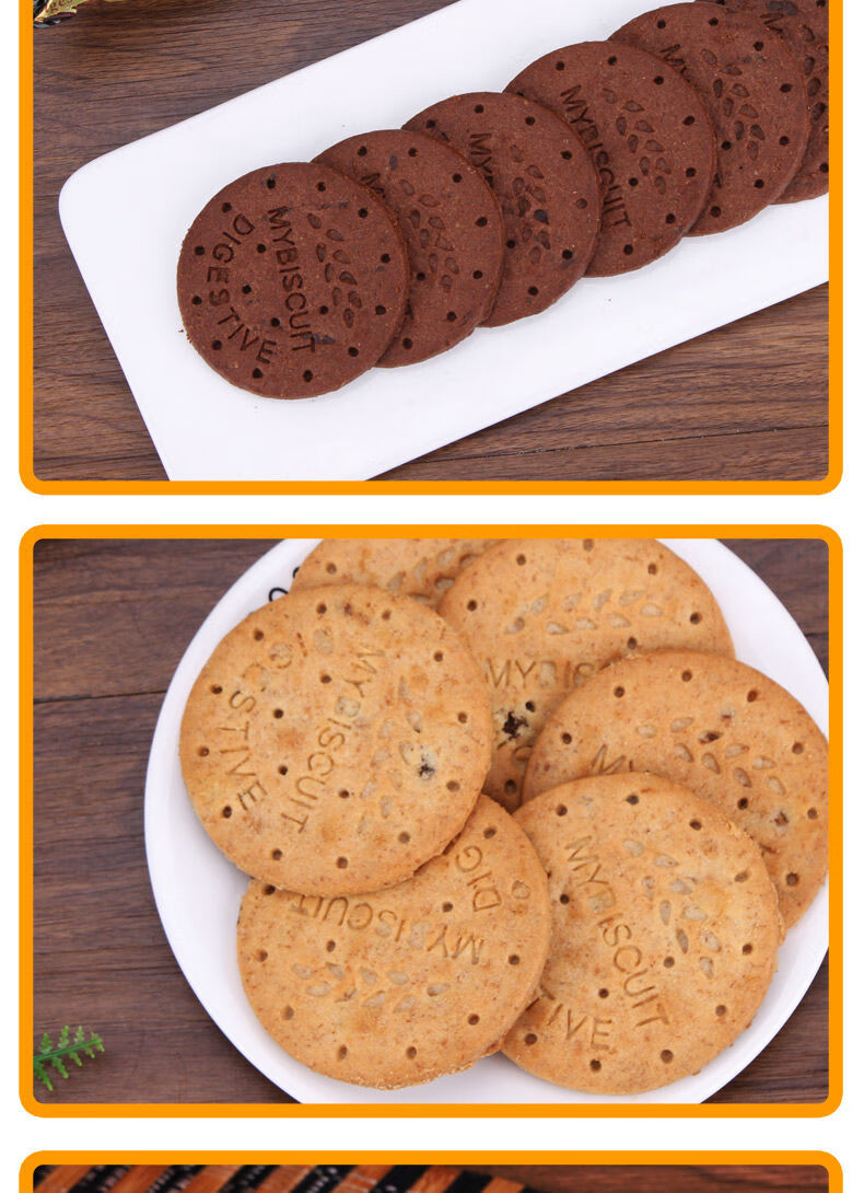 马来西亚麦比客饼干 250g*3袋 麦比客饼干葡萄干味 马来西亚粗粮 消化