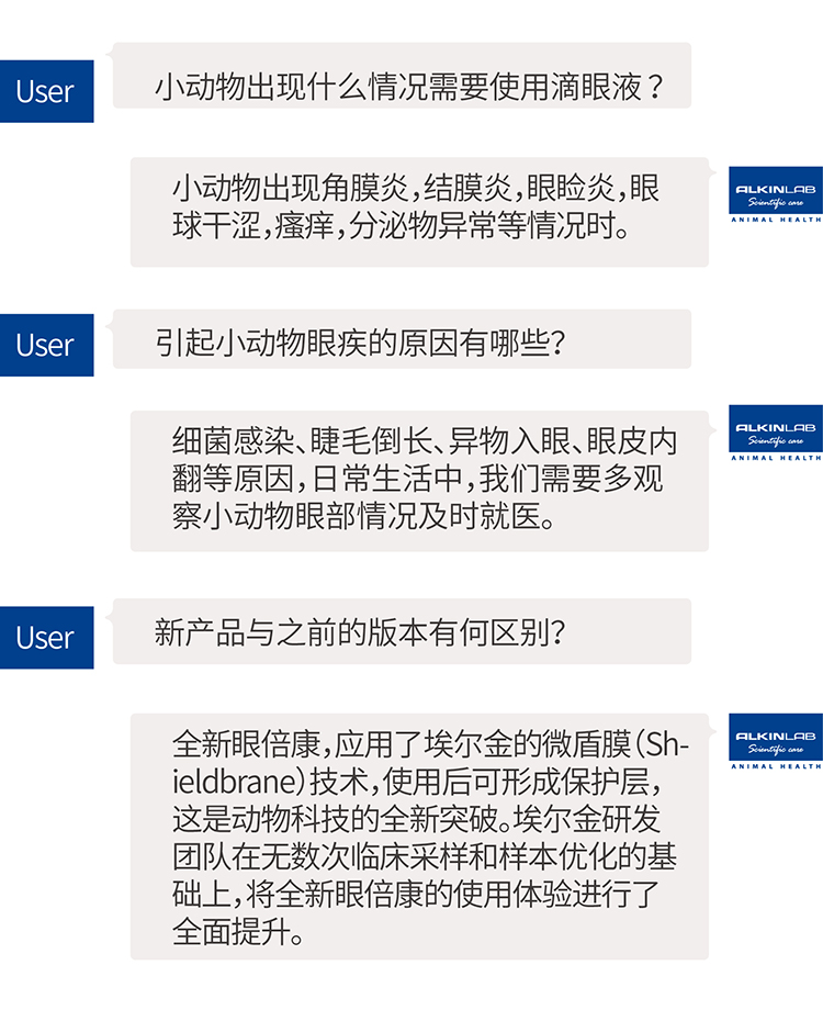 埃尔金omnix眼倍康滴眼液宠物猫狗流泪眼屎猫咪态改善泪腺眼药水10ml