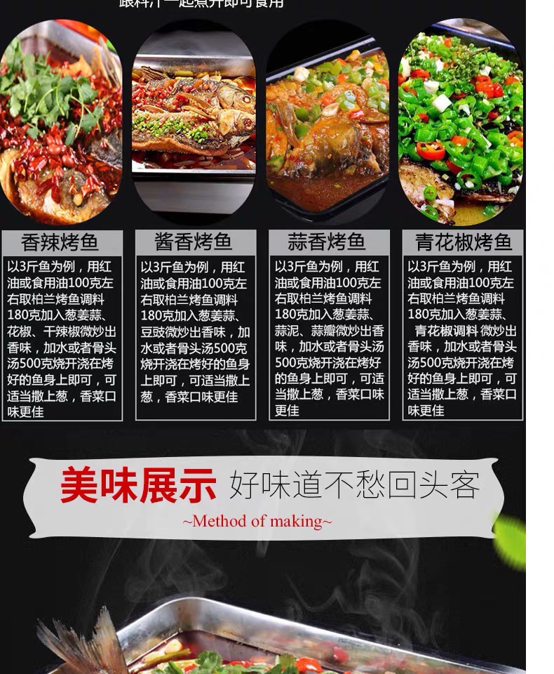 半天妖烤鱼料商用配方麻辣青花椒烤鱼酱香辣烤鱼料家用 酱香300g*5包