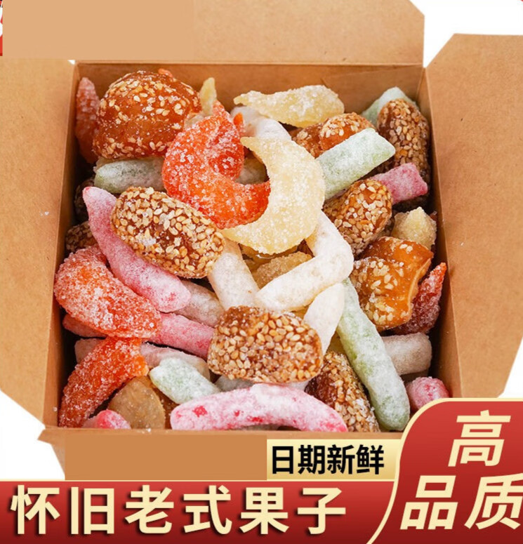 老式传统糕点河南果子蜜三刀羊角蜜糖混装多口味礼盒7080怀旧食品青