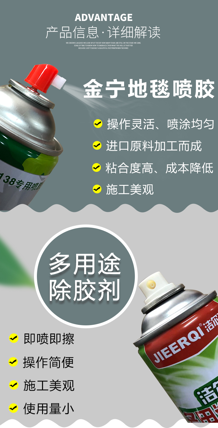 地毯胶强力地板革胶水无纺布婚庆展览展会舞台固定液态胶大瓶喷胶一瓶