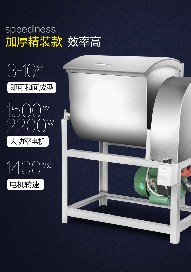 tokre发面机家用商用加厚不锈钢51525公斤3050斤电动和面打面机面粉
