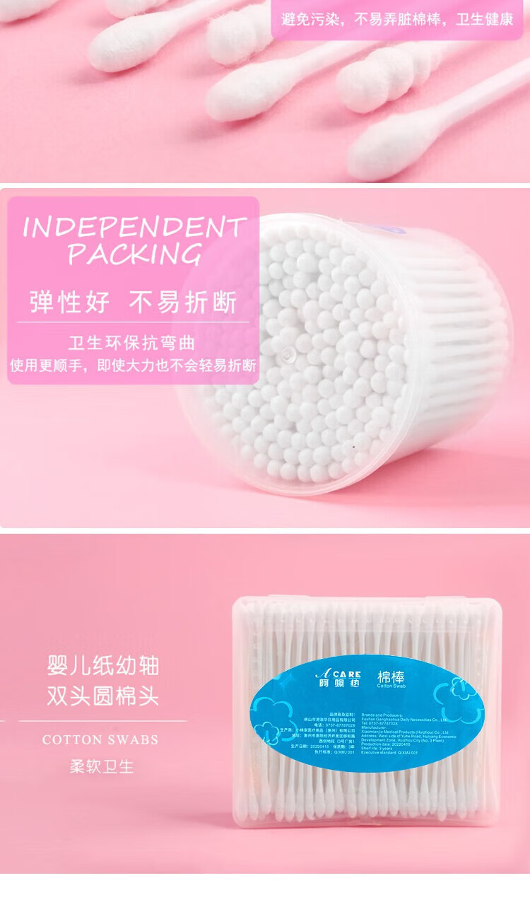 ACARE 细头双头化妆棉棒棉签婴儿木棒掏耳朵清洁棉花棒 母婴木轴200支x2筒