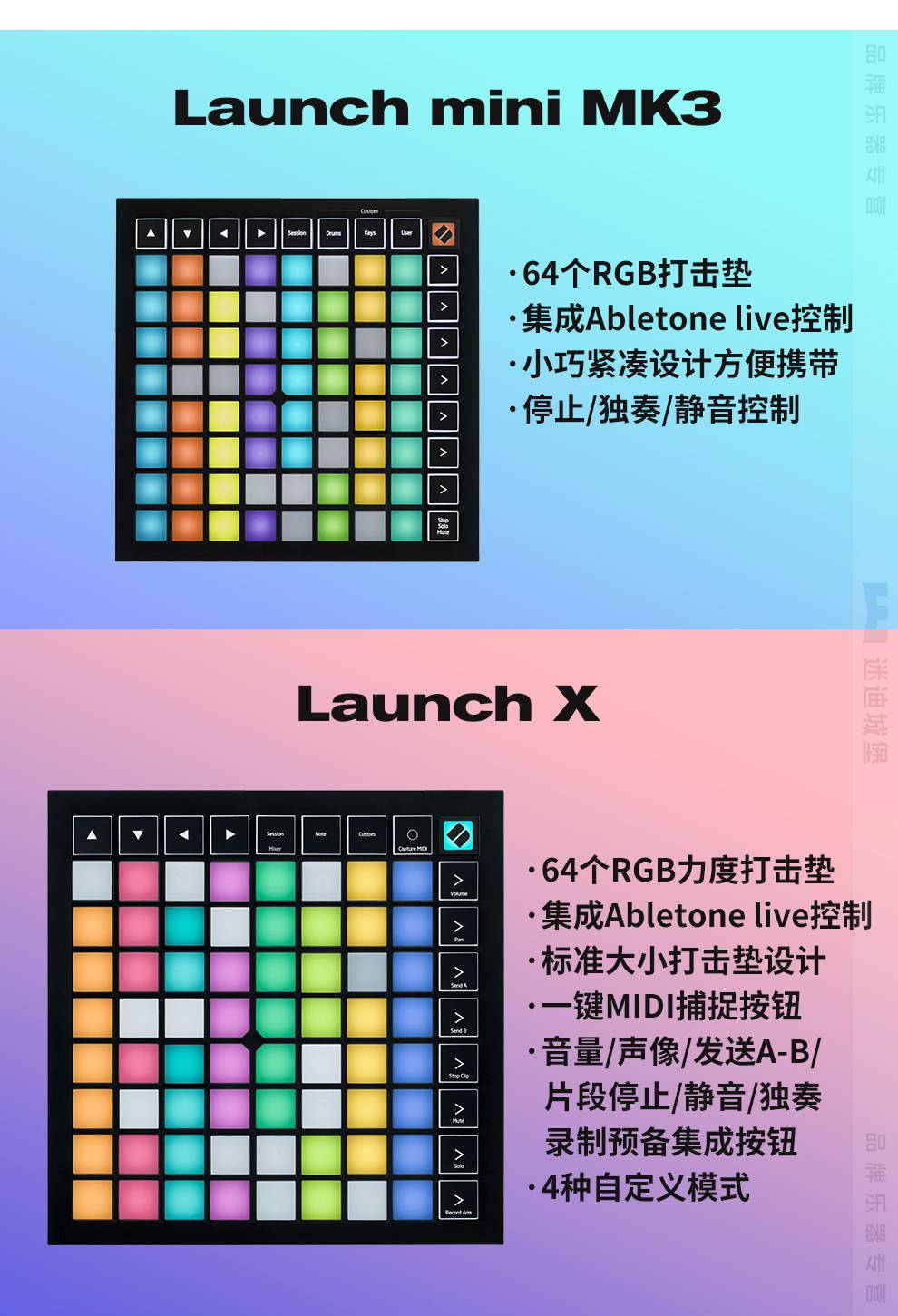 pro mk3 电子音乐键盘入门电音板打击垫 launchpad mini mk3【图片