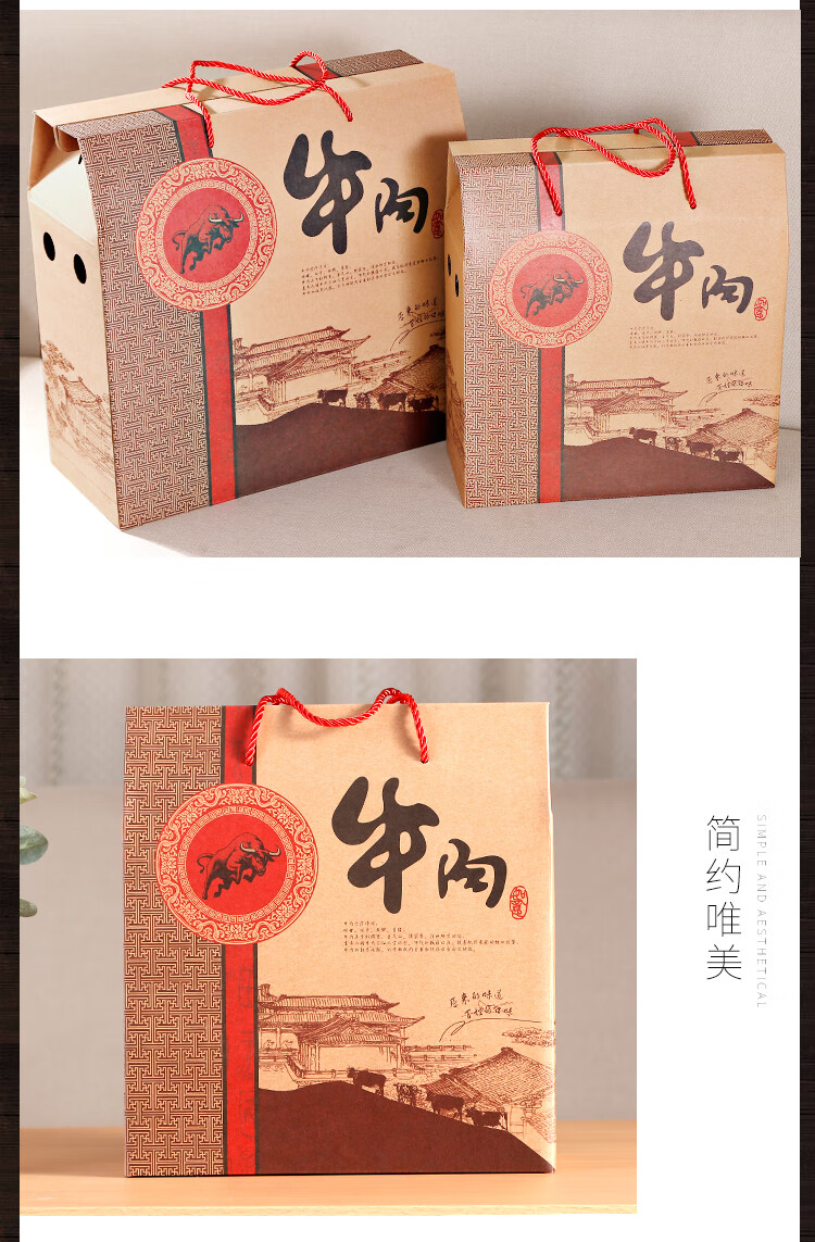 厂家牛肉包装盒五香牛肉酱手撕牛肉麻辣风干腊牛肉礼品盒通用定做j5