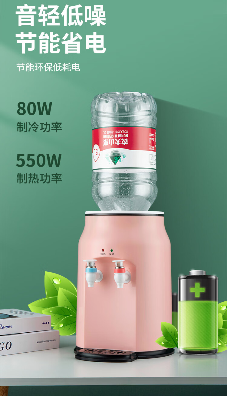 苏泊尔 supor怡宝饮水机型迷你 农夫山泉迷你型饮水机台式温热可爱