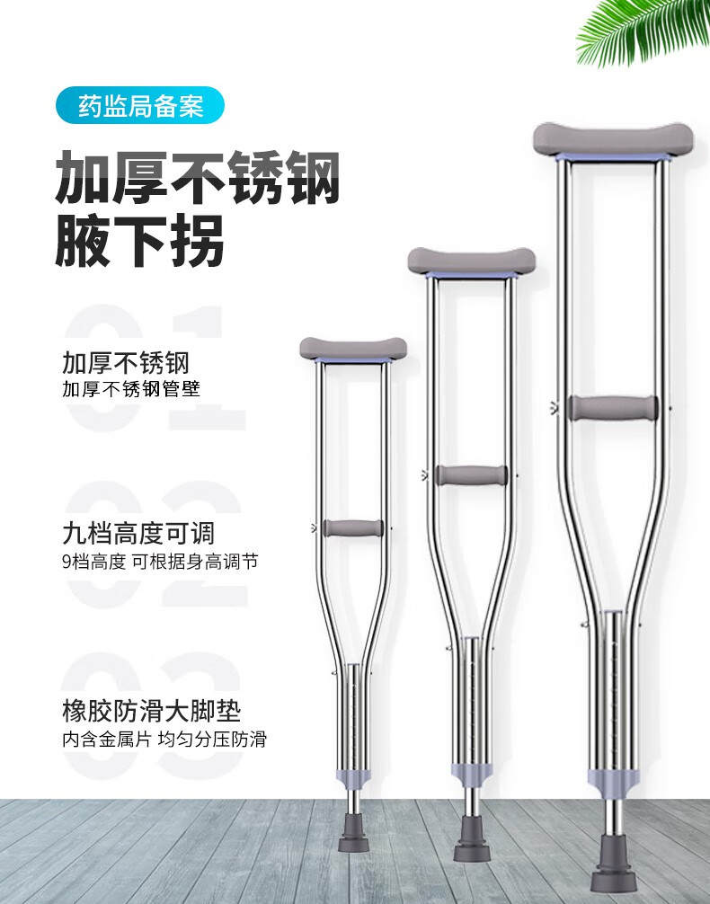 拐杖双拐腋下拐老人拐棍防滑拐扙骨折轻便拐仗四脚手杖医用捌杖轻便铝