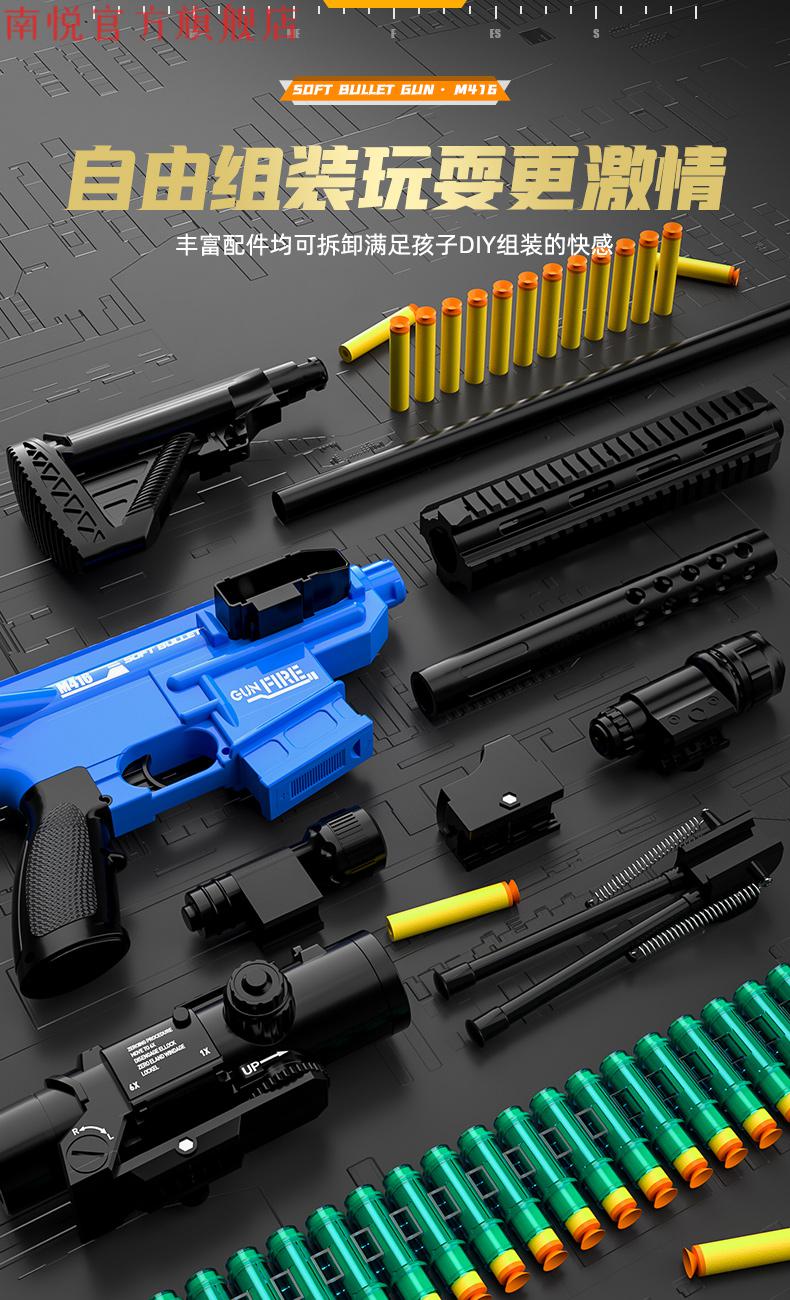 南悦旗舰店m416电动连发软弹枪儿童玩具枪小男孩机关枪加特林重机枪枪
