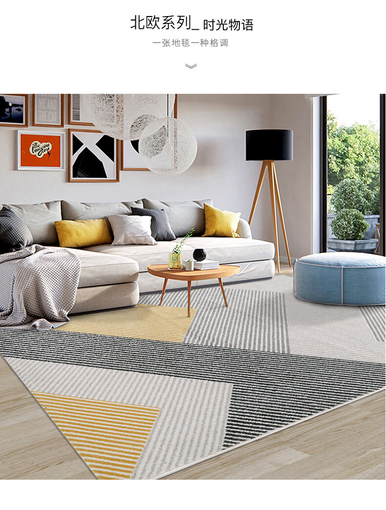 东升客厅地毯东升地毯客厅北欧ins风沙发茶几毯现代简约轻奢地毯卧室
