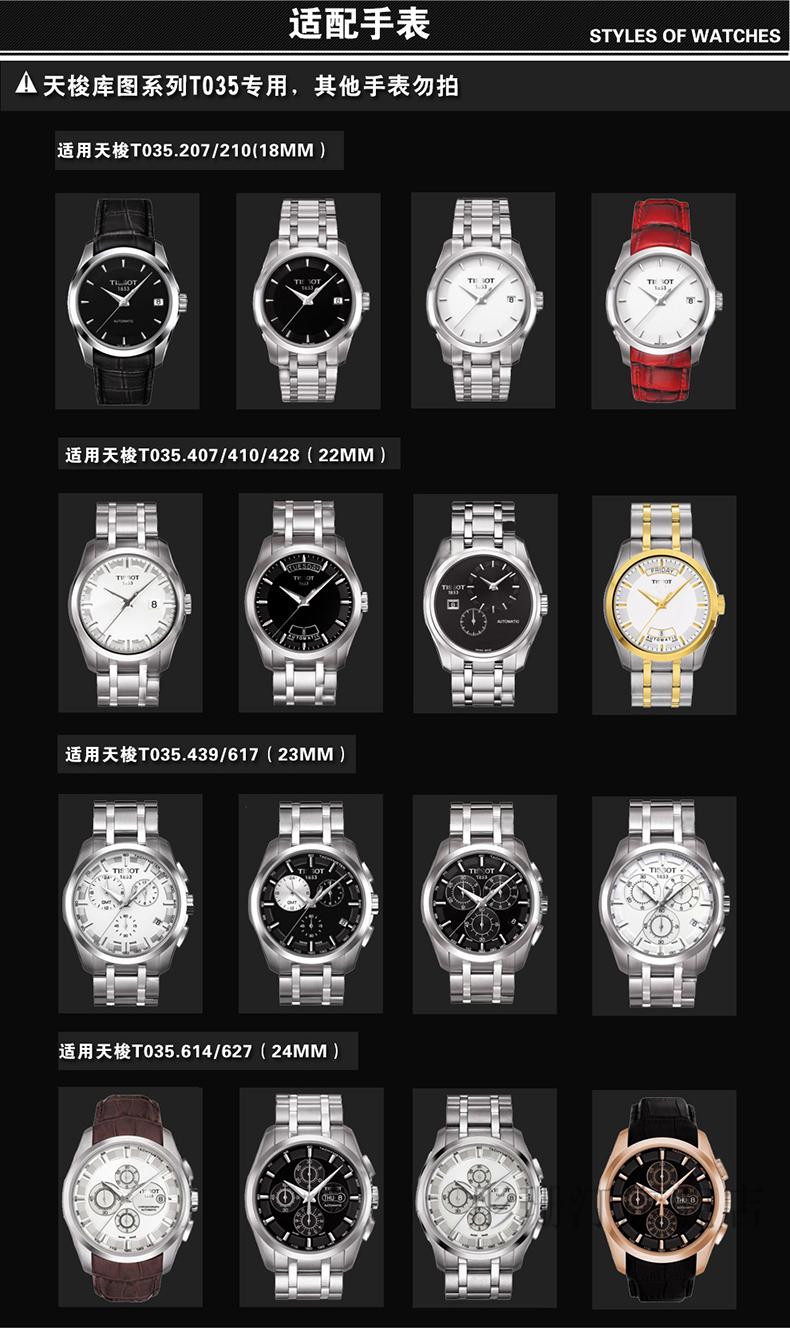 天梭库图t035表带 适用1853天梭库图表带t035627 t035617 t035207 t03