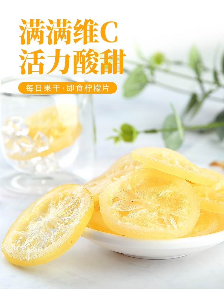 柠檬片袋装休闲小零食水果酸柠檬干可泡水即食柠檬片 柠檬片92g*3袋