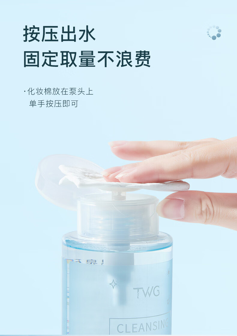 TWG【发两瓶+卸妆棉】卸妆水按压式300ML卸载水眼唇卸妆液卸妆水液脸 300ml+300ml+100片卸妆棉